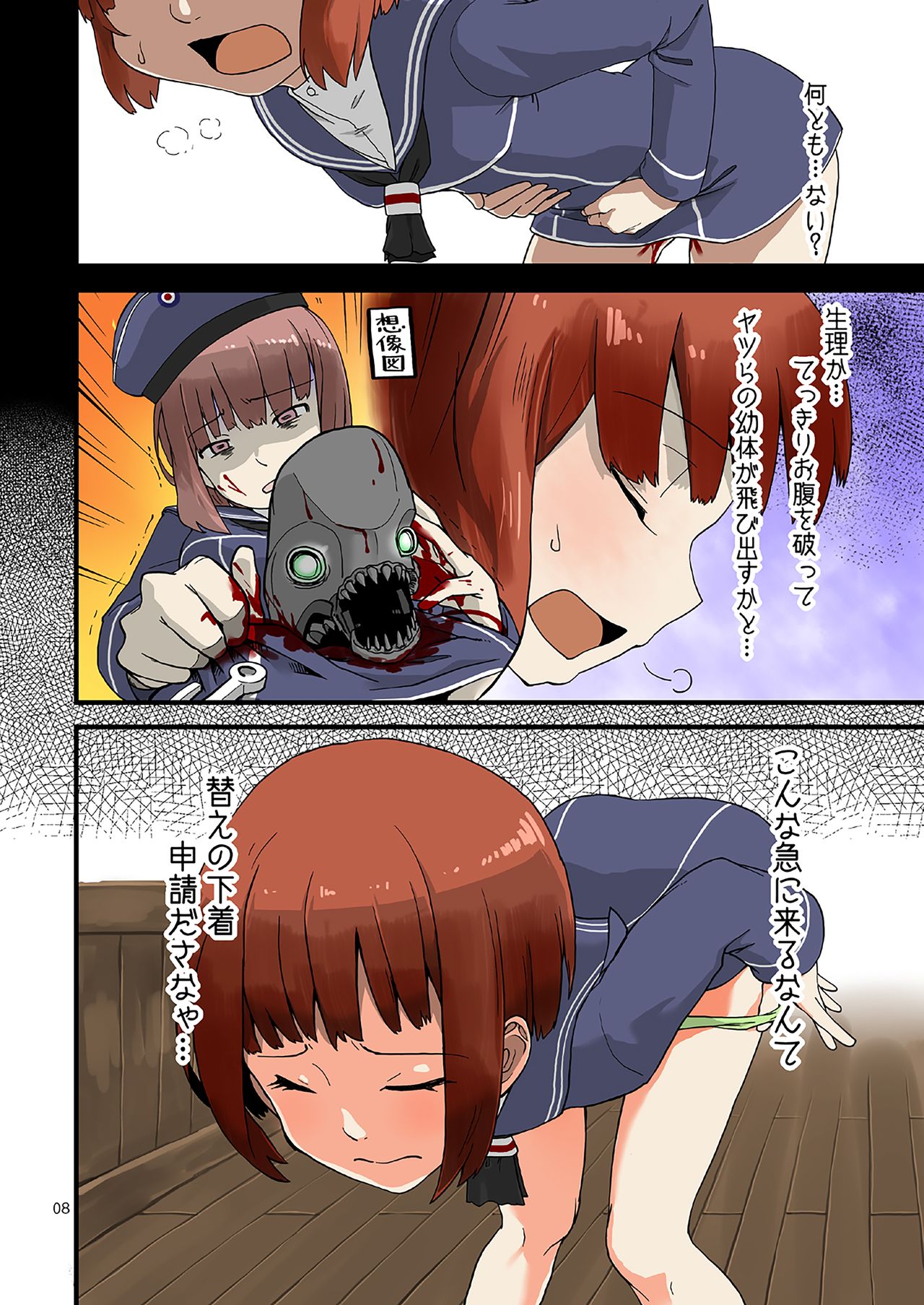 Seikyou Shinshoku 2 FANZA Ban page 7 full