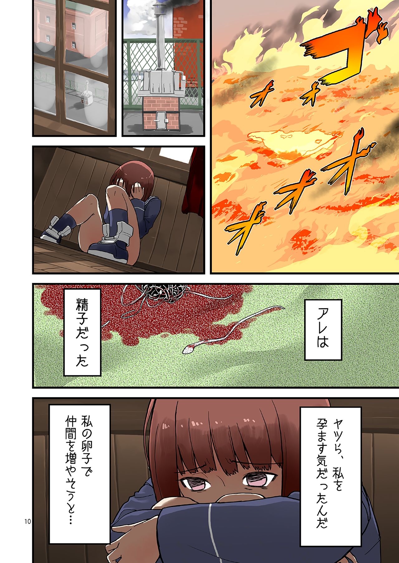 Seikyou Shinshoku 2 FANZA Ban page 9 full