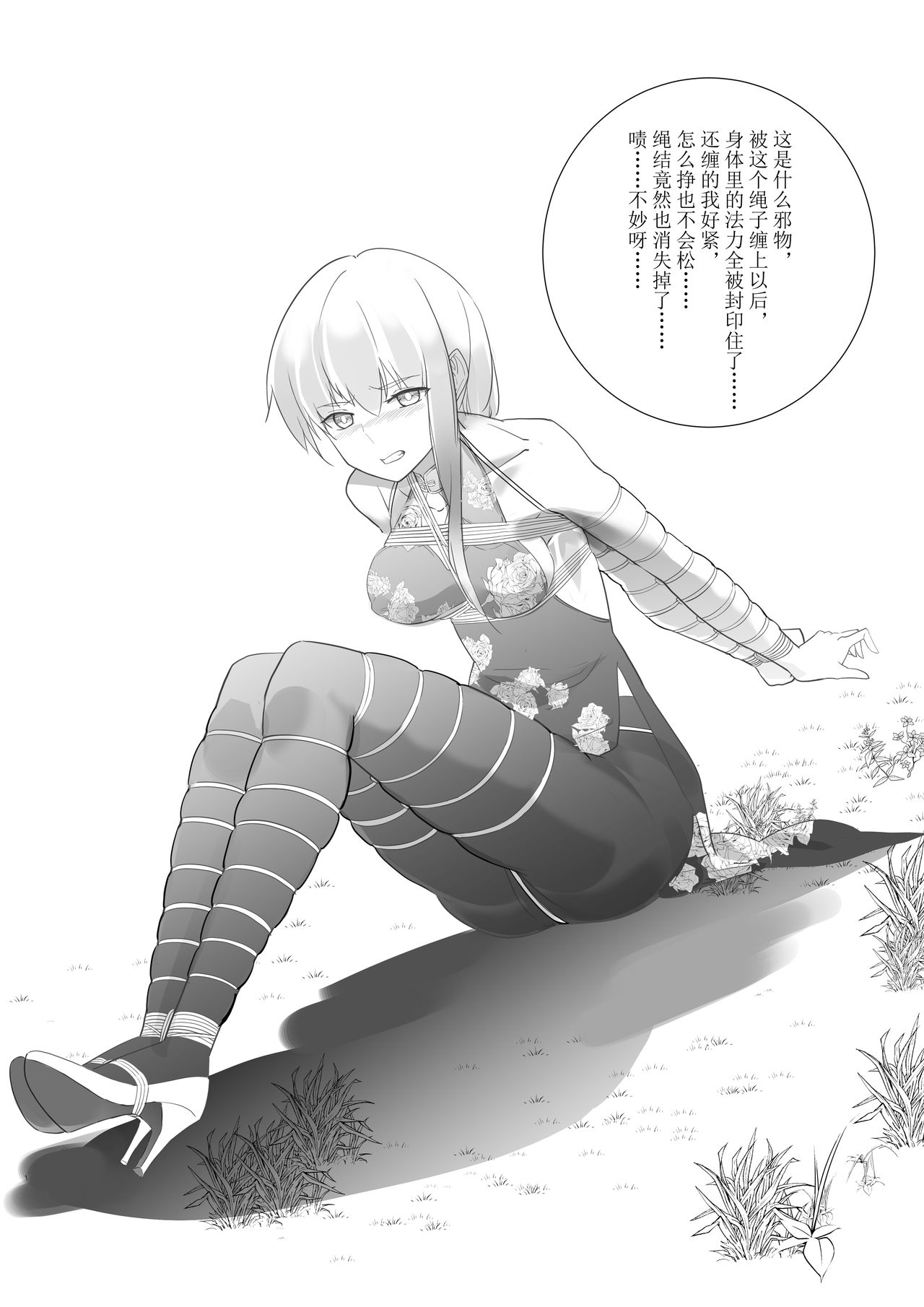 xuanyuanlie page 6 full