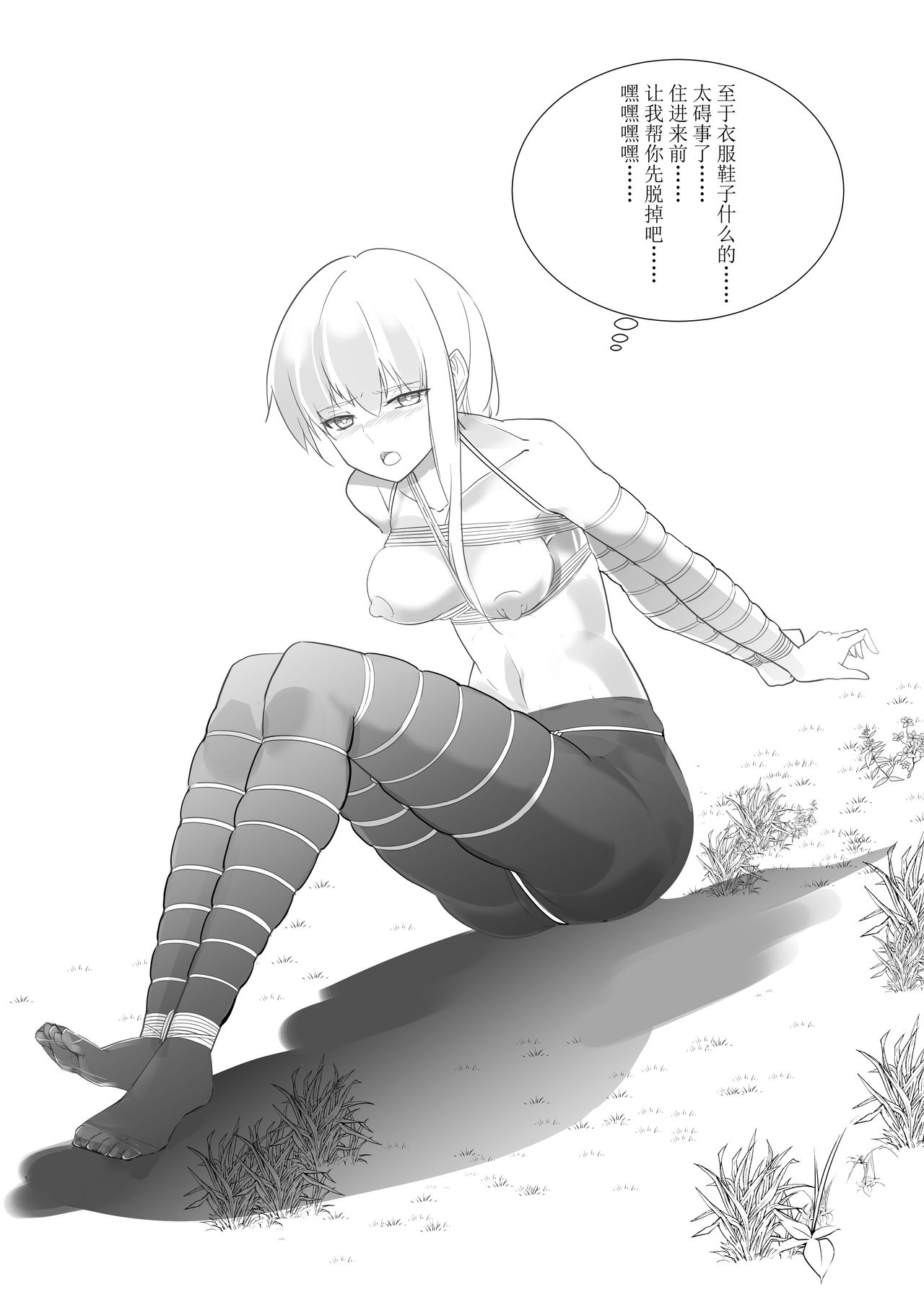 xuanyuanlie page 8 full