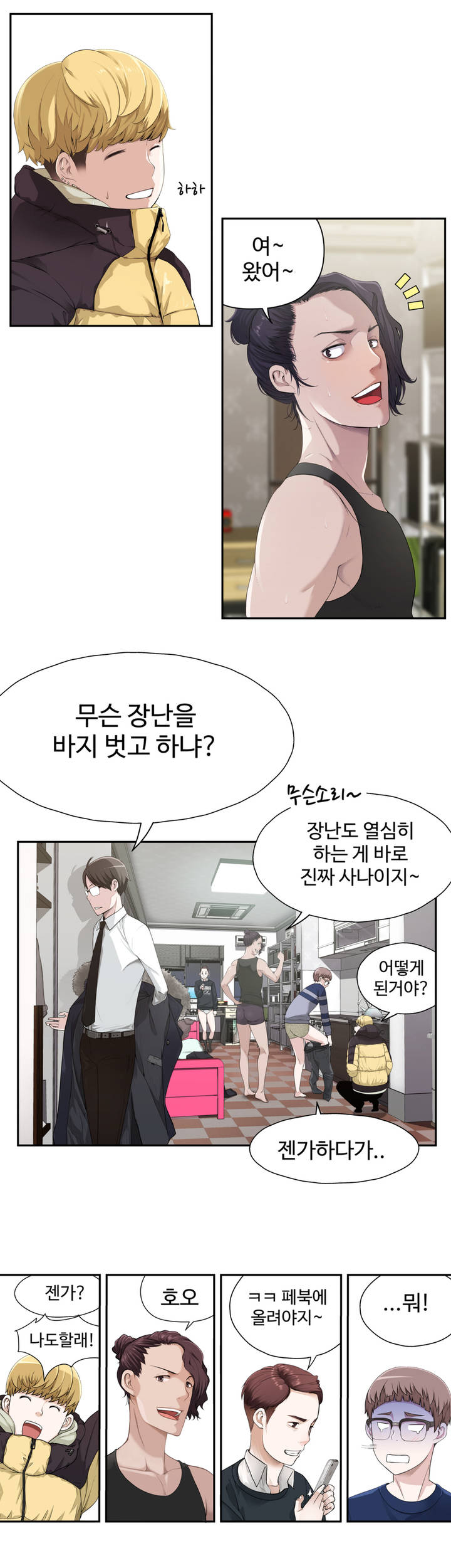 Tissue Thief  1-44, 49-50 page 10 full