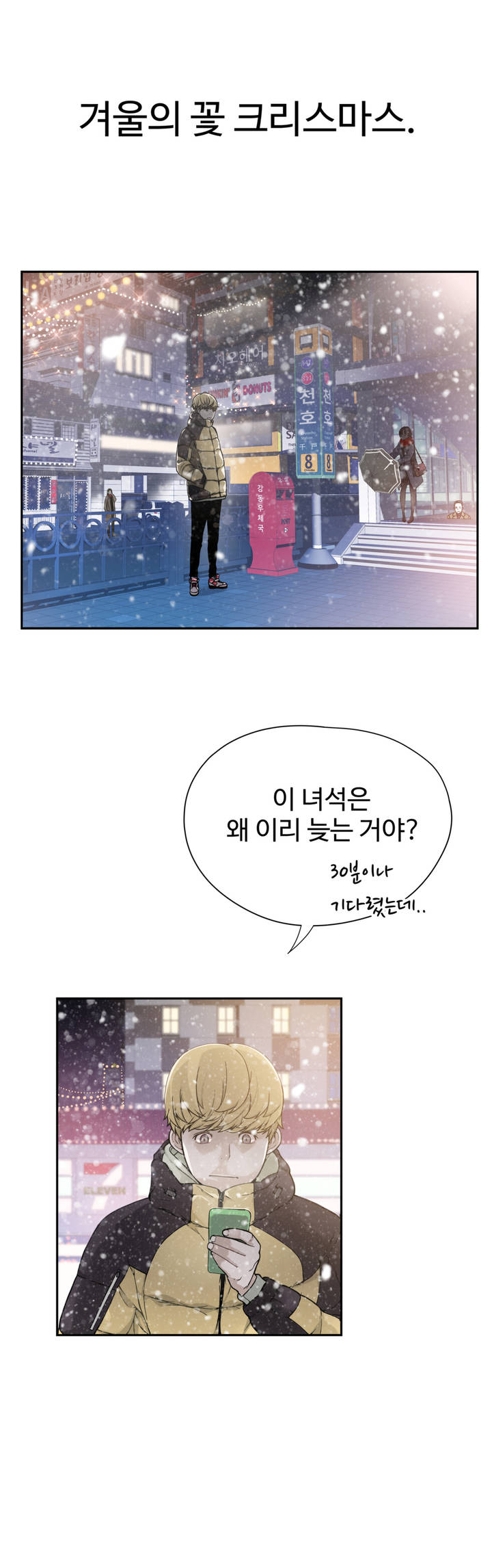Tissue Thief  1-44, 49-50 page 3 full