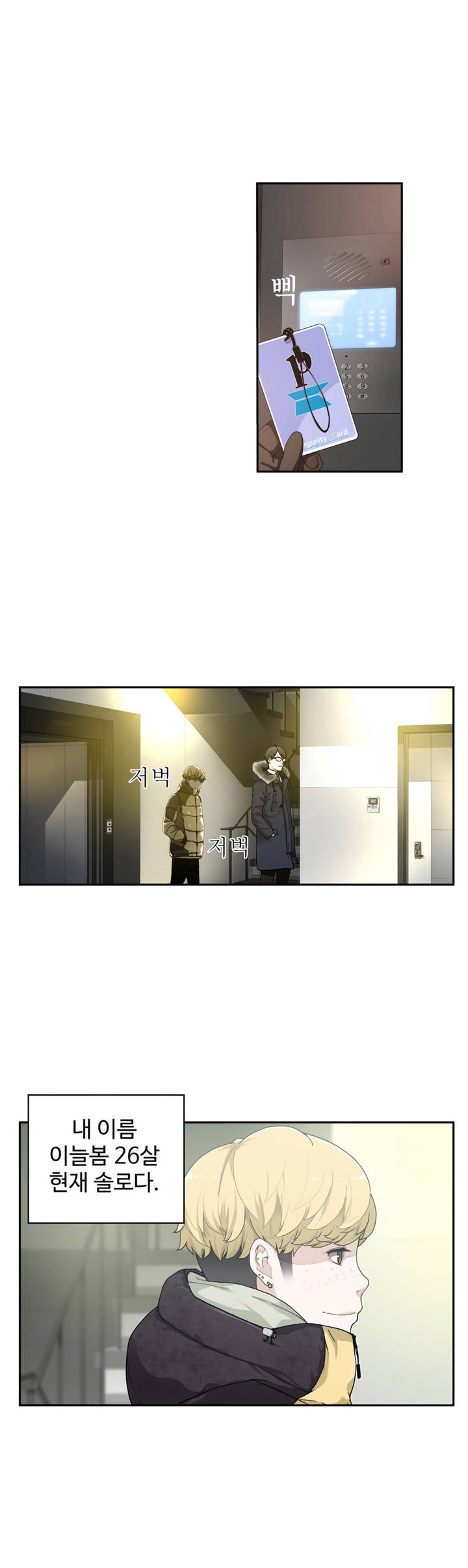 Tissue Thief  1-44, 49-50 page 6 full