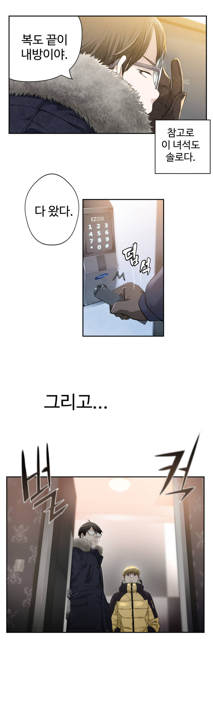 Tissue Thief  1-44, 49-50 page 7 full