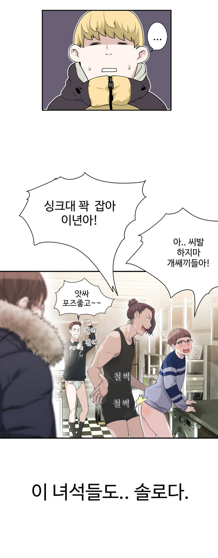 Tissue Thief  1-44, 49-50 page 8 full