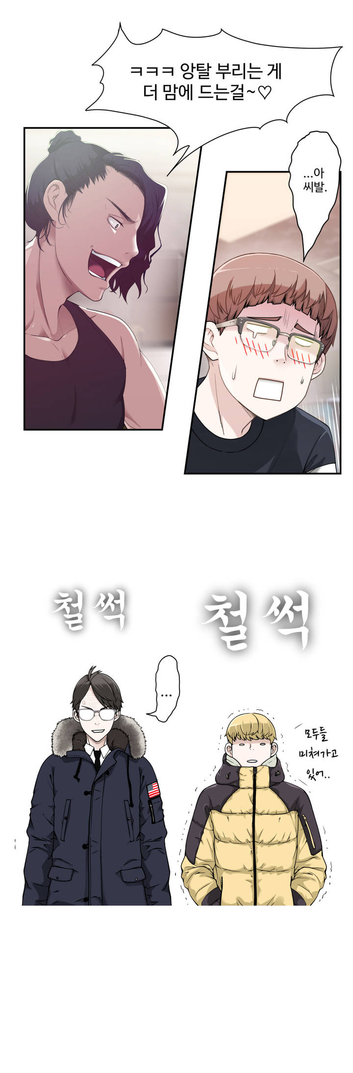 Tissue Thief  1-44, 49-50 page 9 full