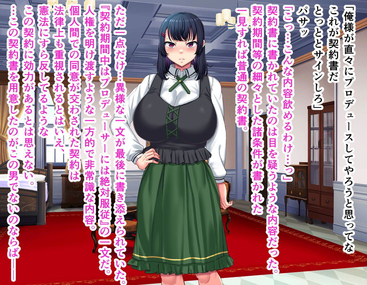 Gohoukoku shita Oshi Seiyuu ga Joukyuu Kokumin no Meushi Kakuchi ni Natteita Hanashi page 7 full