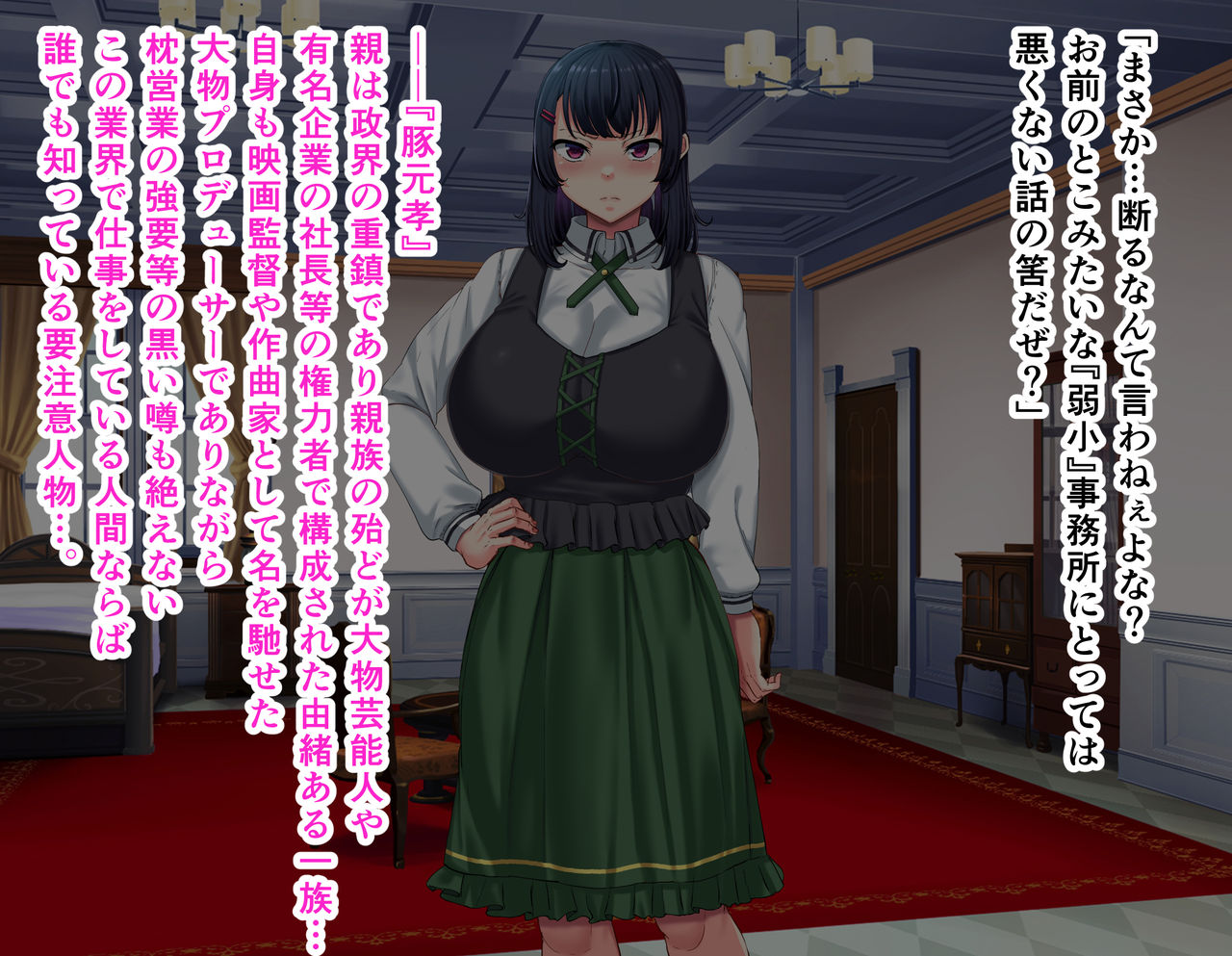 Gohoukoku shita Oshi Seiyuu ga Joukyuu Kokumin no Meushi Kakuchi ni Natteita Hanashi page 8 full