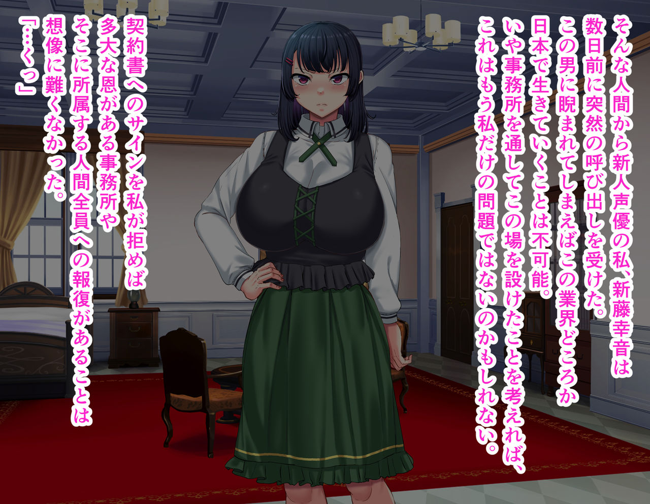 Gohoukoku shita Oshi Seiyuu ga Joukyuu Kokumin no Meushi Kakuchi ni Natteita Hanashi page 9 full