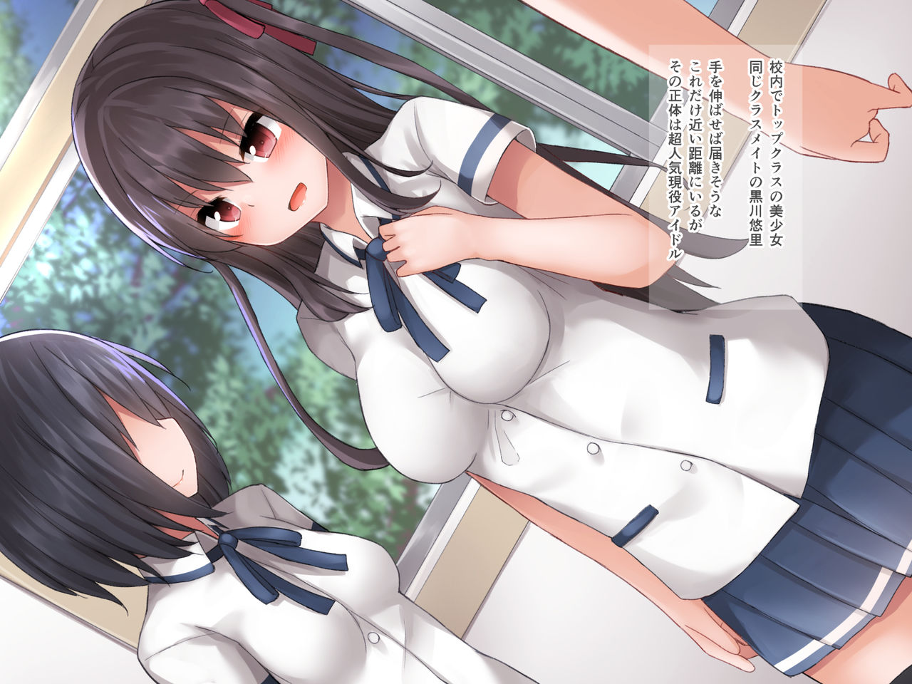 Idol o Ayatsutte Iroiro suru Hanashi page 2 full