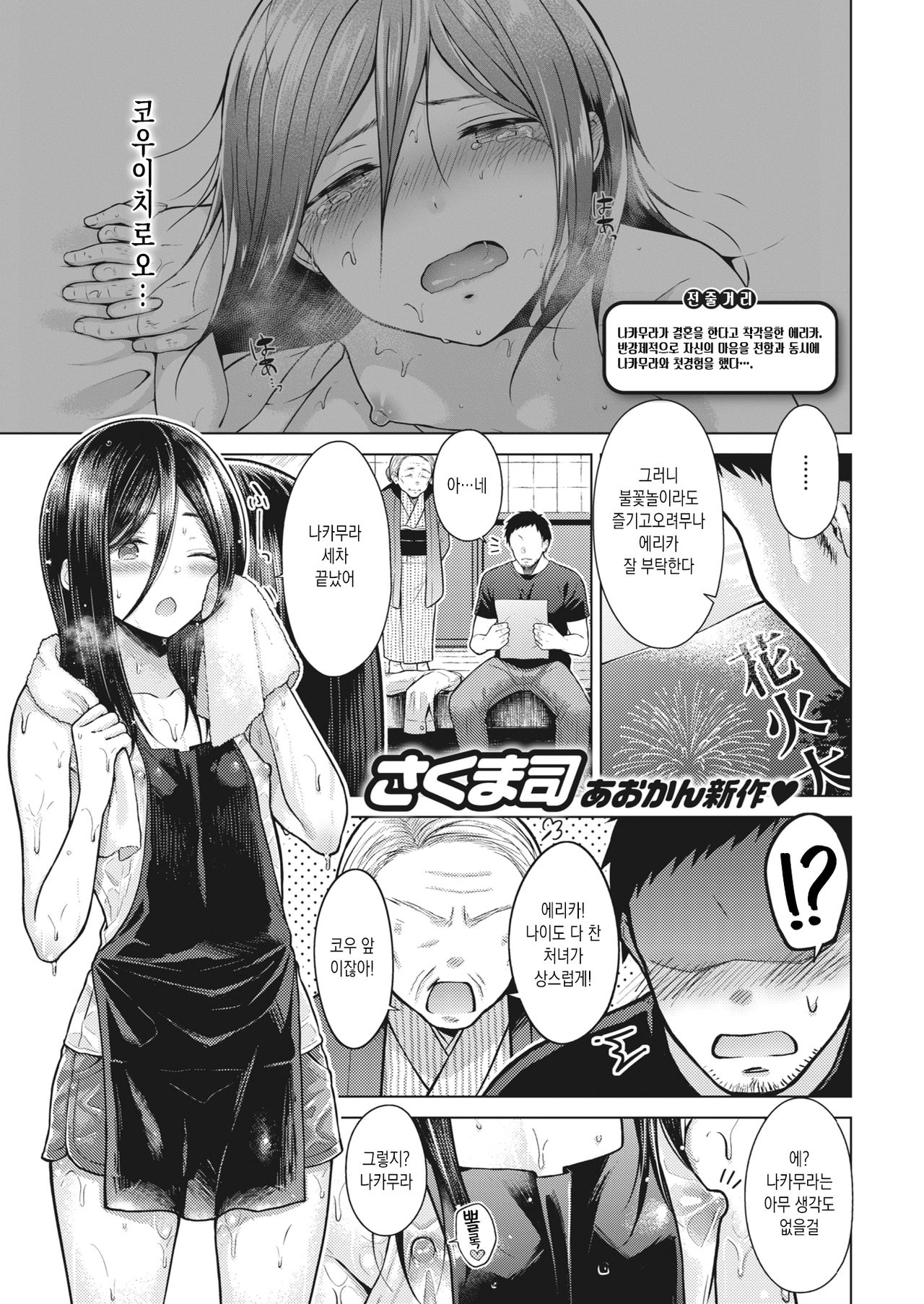Salt &amp; Sweet - Salt and Sweet Love! page 1 full