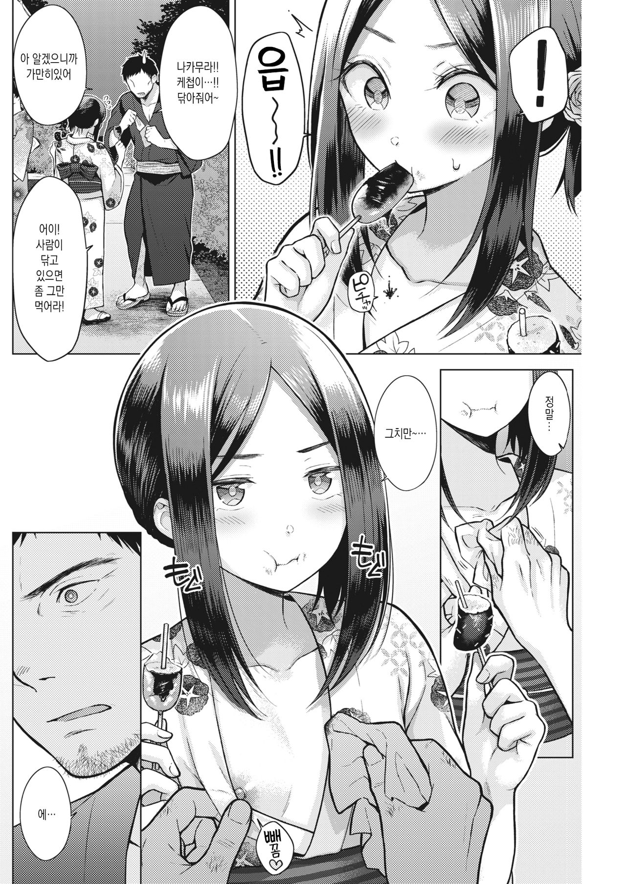 Salt &amp; Sweet - Salt and Sweet Love! page 4 full