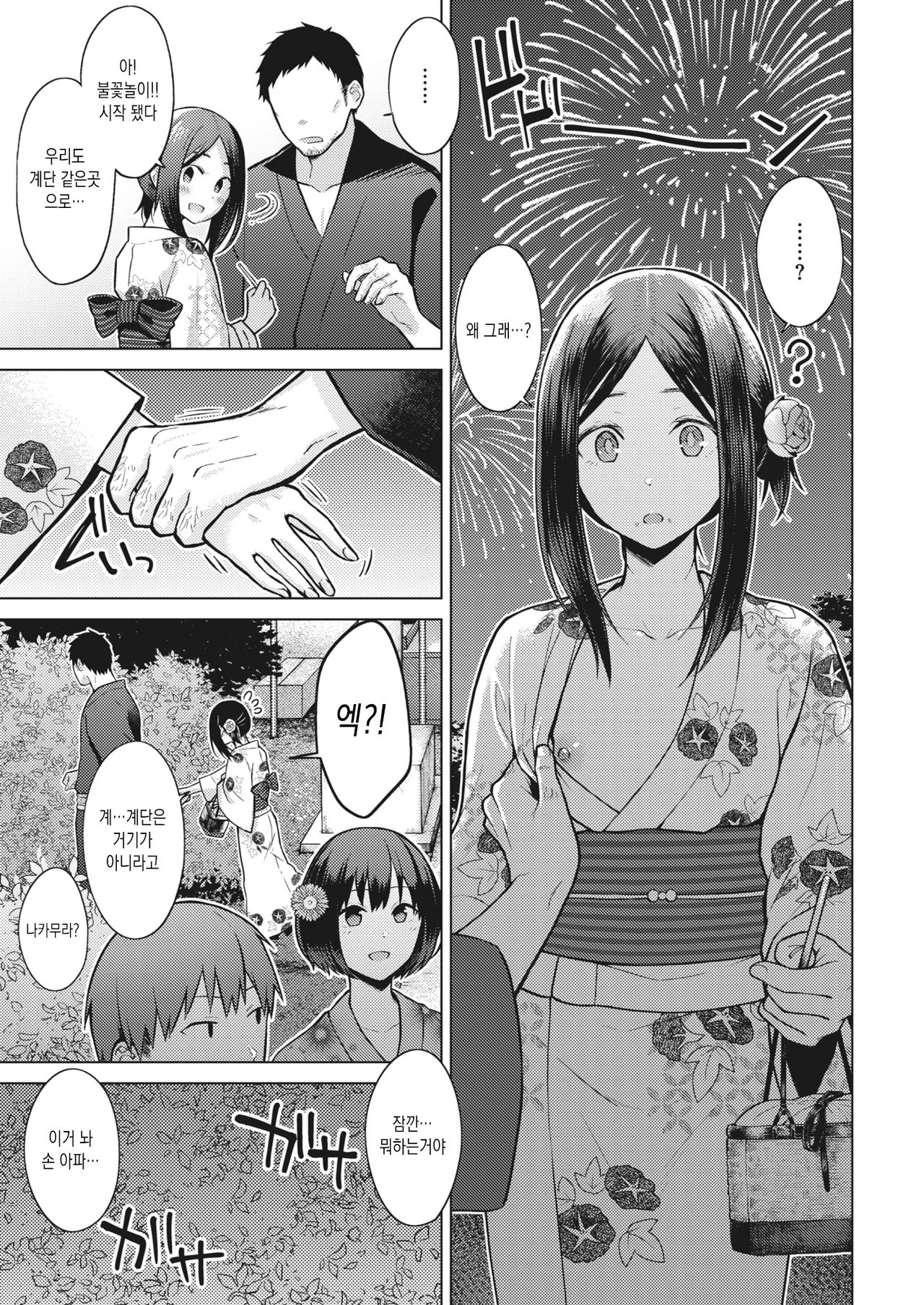 Salt &amp; Sweet - Salt and Sweet Love! page 5 full