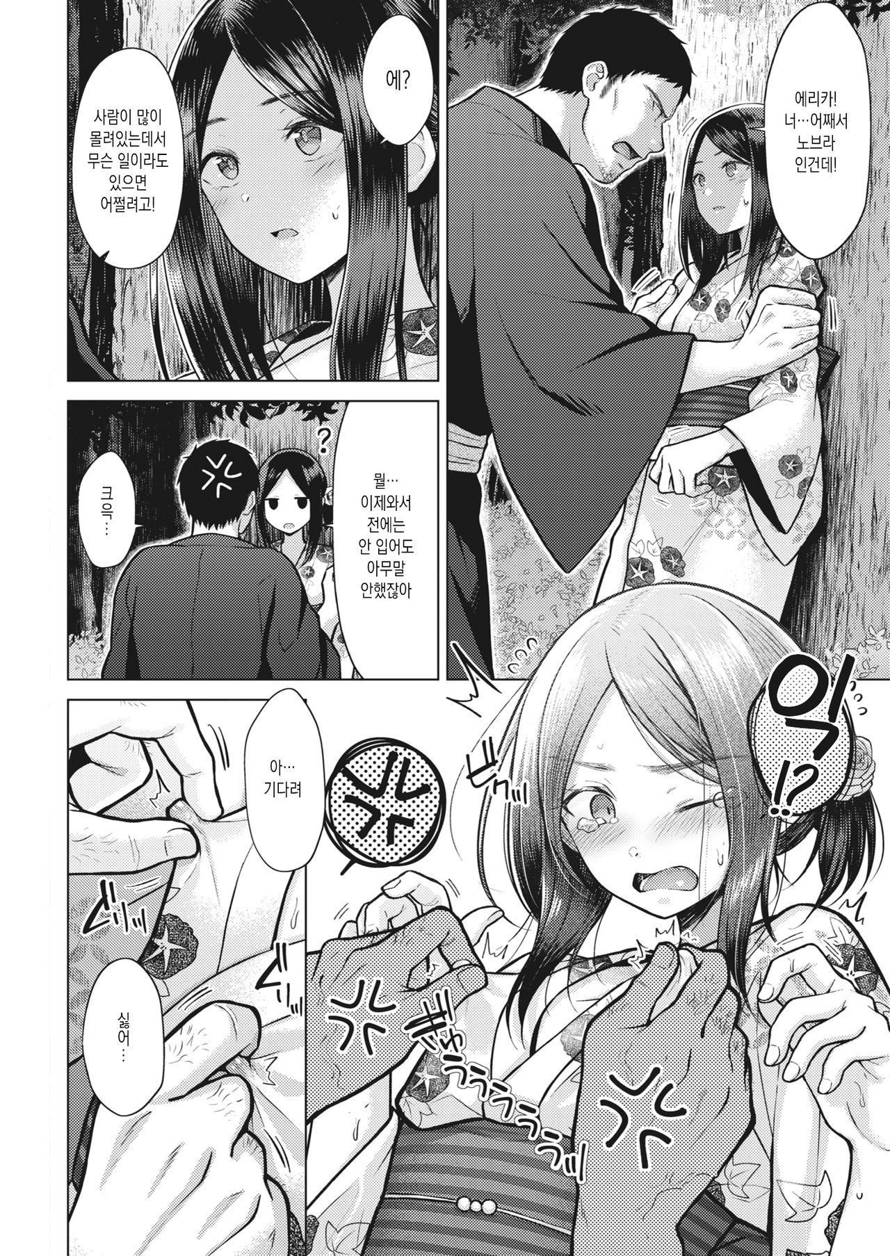 Salt &amp; Sweet - Salt and Sweet Love! page 6 full