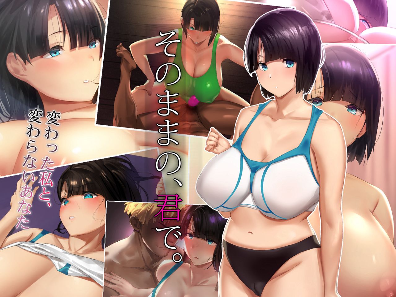 Sonomama no, Kimi de. -Kawatta Watashi to, Kawaranai Anata- page 1 full