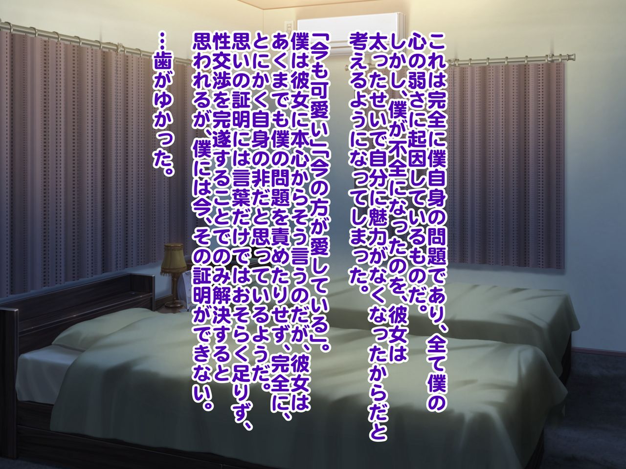 Sonomama no, Kimi de. -Kawatta Watashi to, Kawaranai Anata- page 8 full