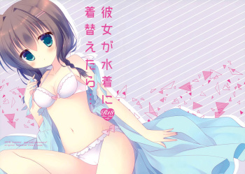 Kanojo ga Mizugi ni Kigaetara... cover
