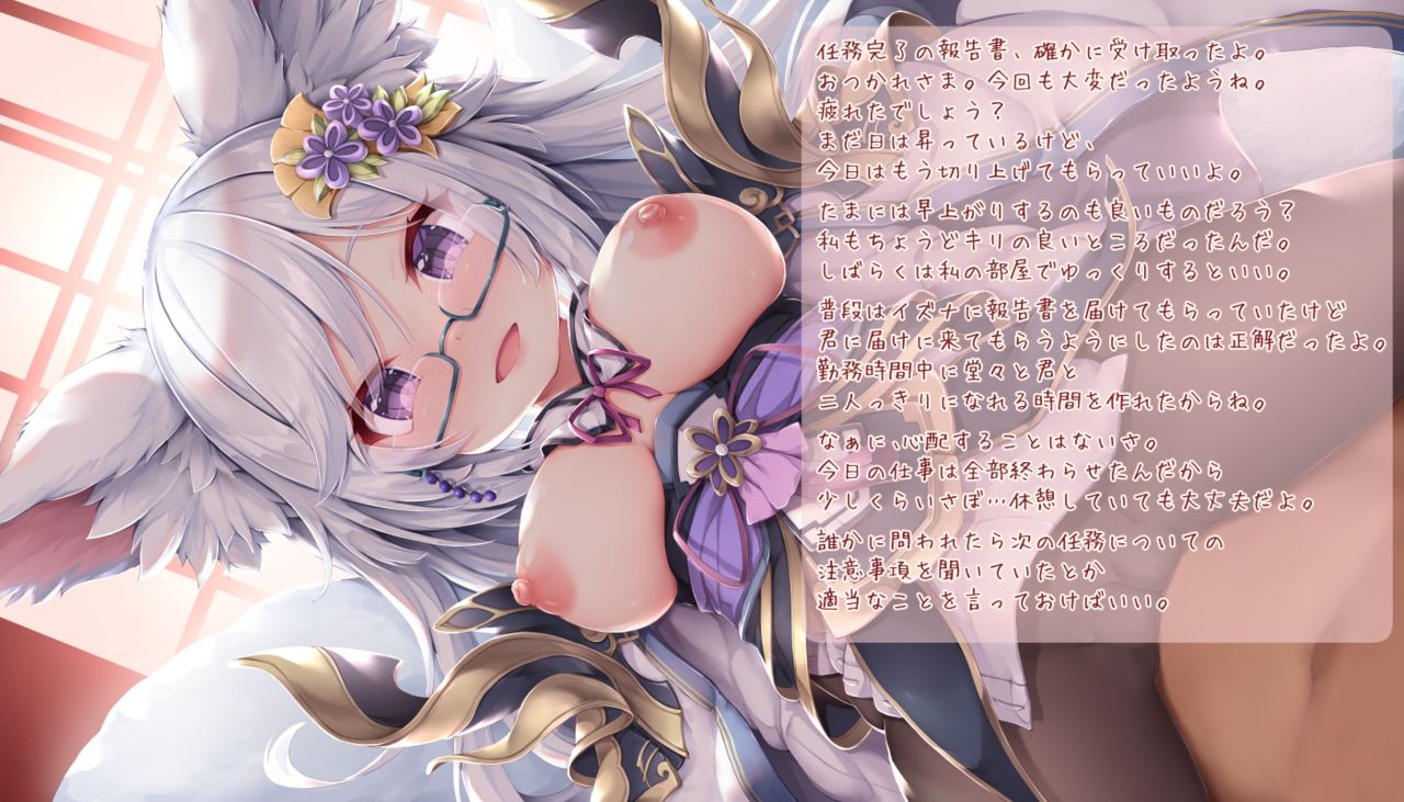 葛〇葉様が押し倒して…♡ page 2 full