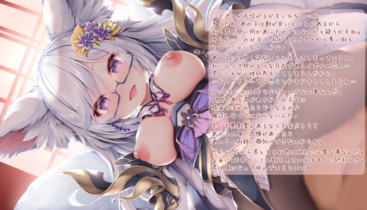 葛〇葉様が押し倒して…♡ page 3 full