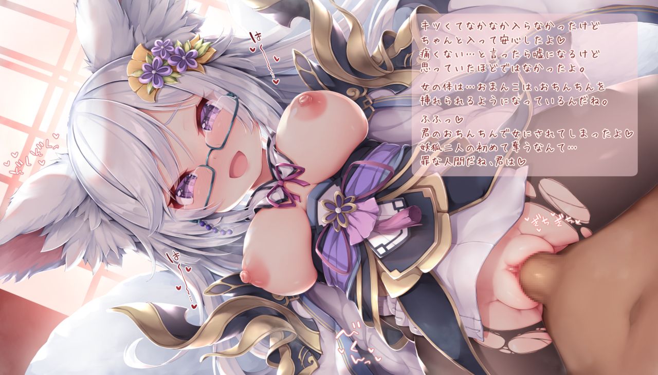 葛〇葉様が押し倒して…♡ page 9 full