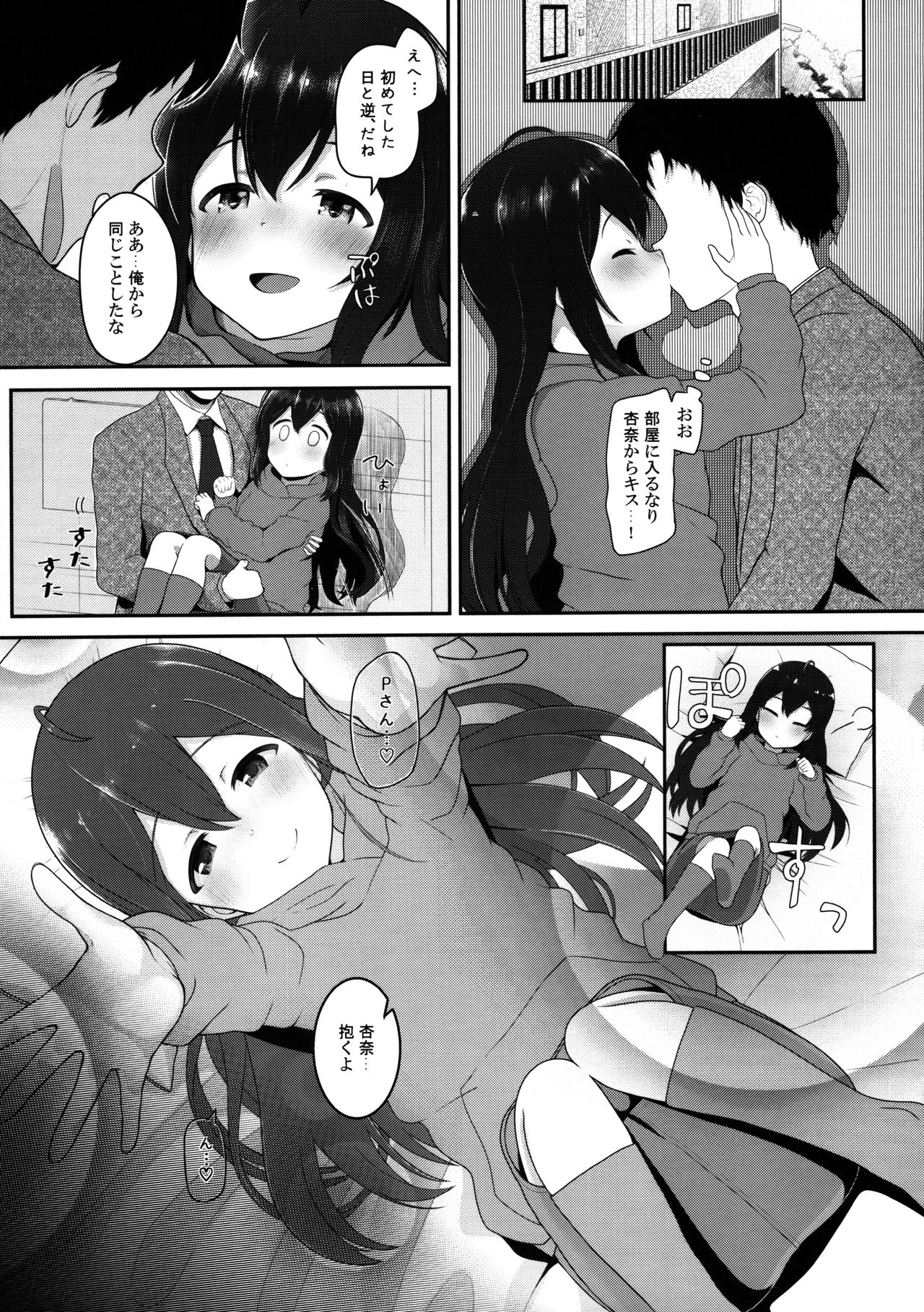Idol tono Nichijou vol.1 page 4 full