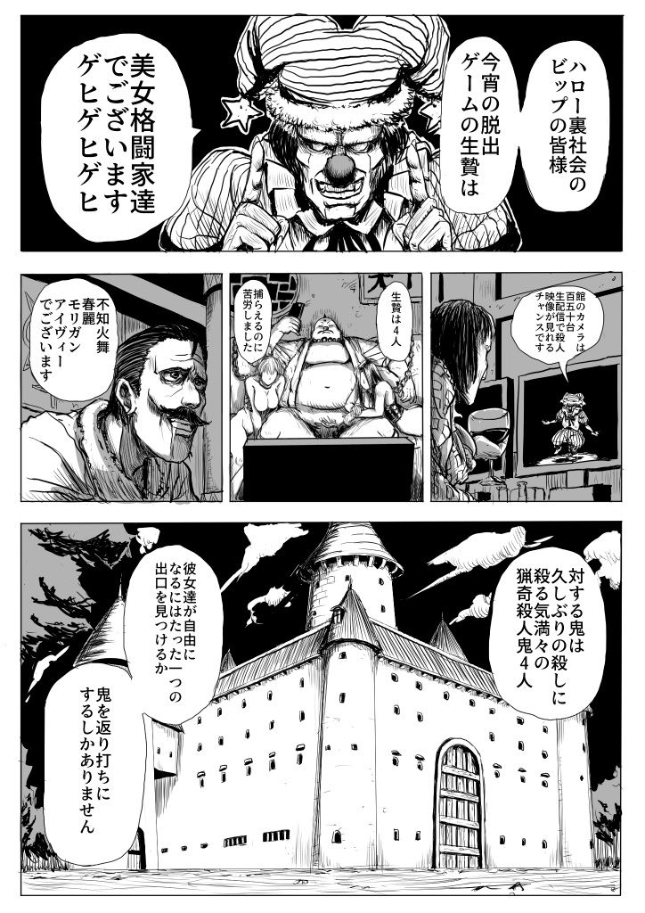Chou Kichiku Bijo Kakutouka Dasshutsu Game page 2 full