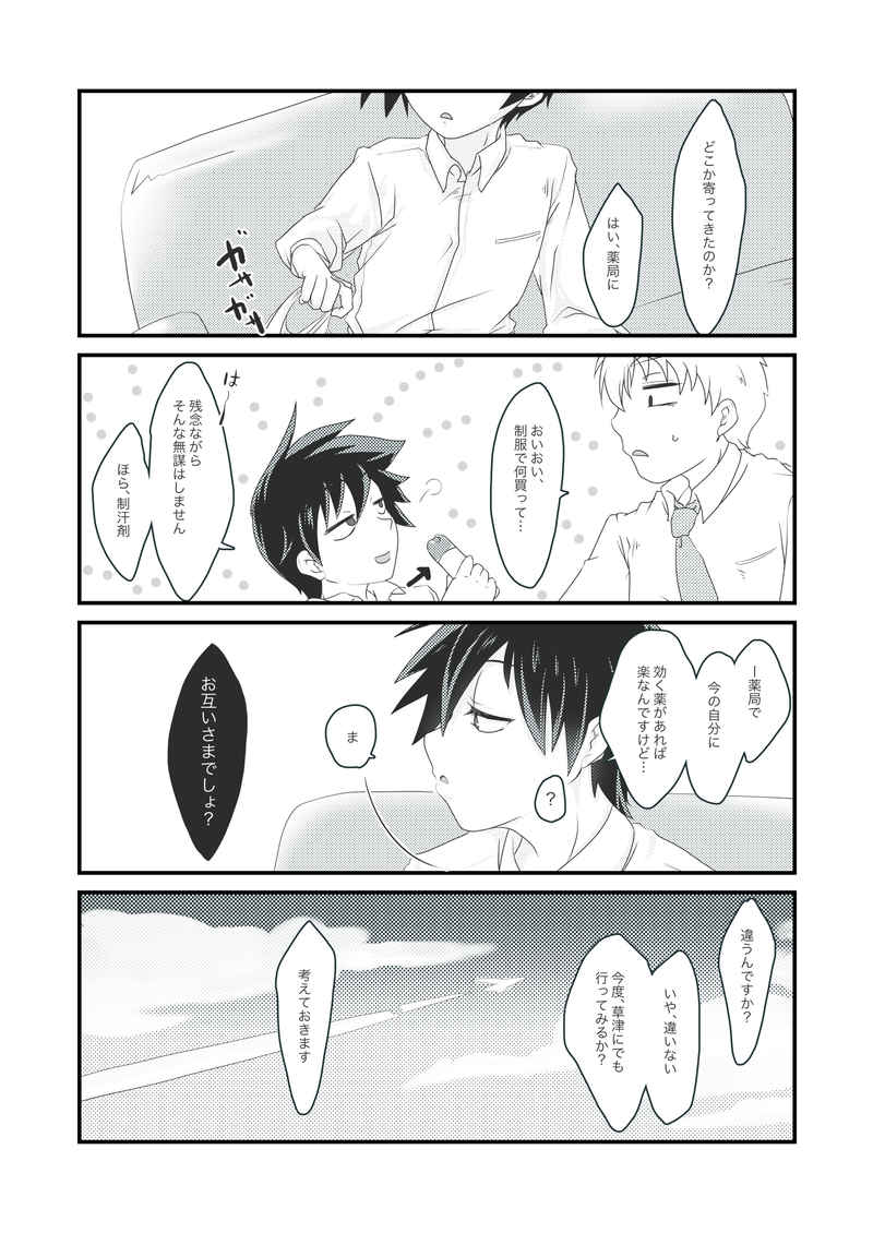 SKIP page 3 full