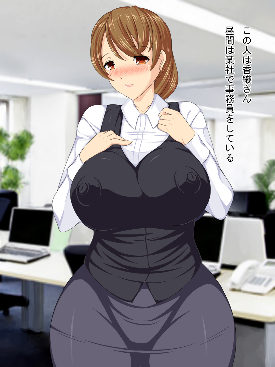 Jimuin no Kaori-san page 2 full