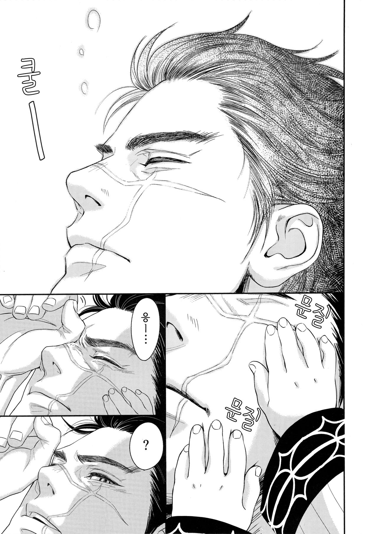 Sugimoto Ikka | 스기모토 일가 page 4 full