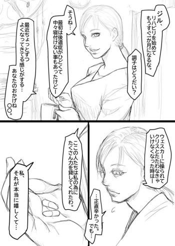 ジルのリハビリ cover