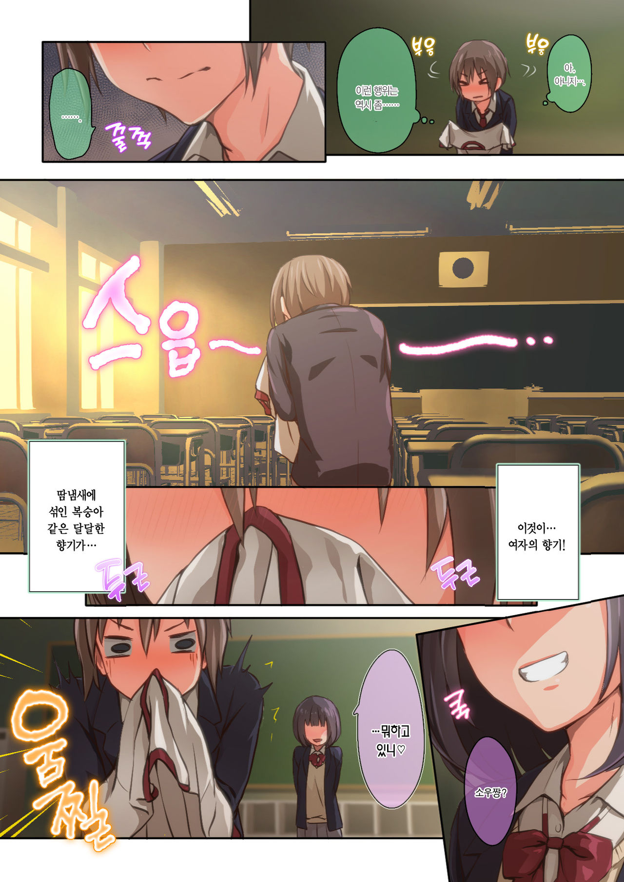 Hiyama-san wa Shitai dake | 히야마는 하고 싶을 뿐 page 10 full
