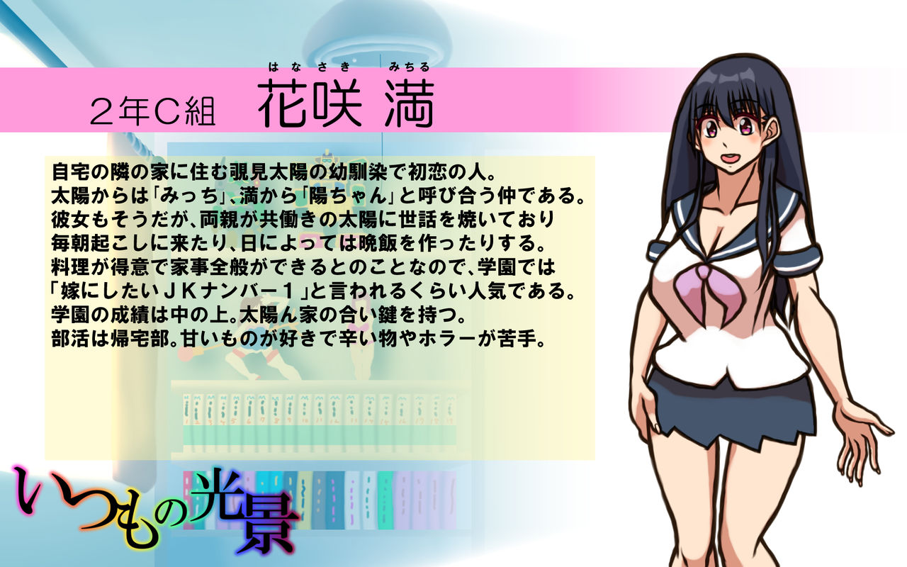 Itsumo no Koukei page 2 full
