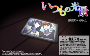Itsumo no Koukei cover