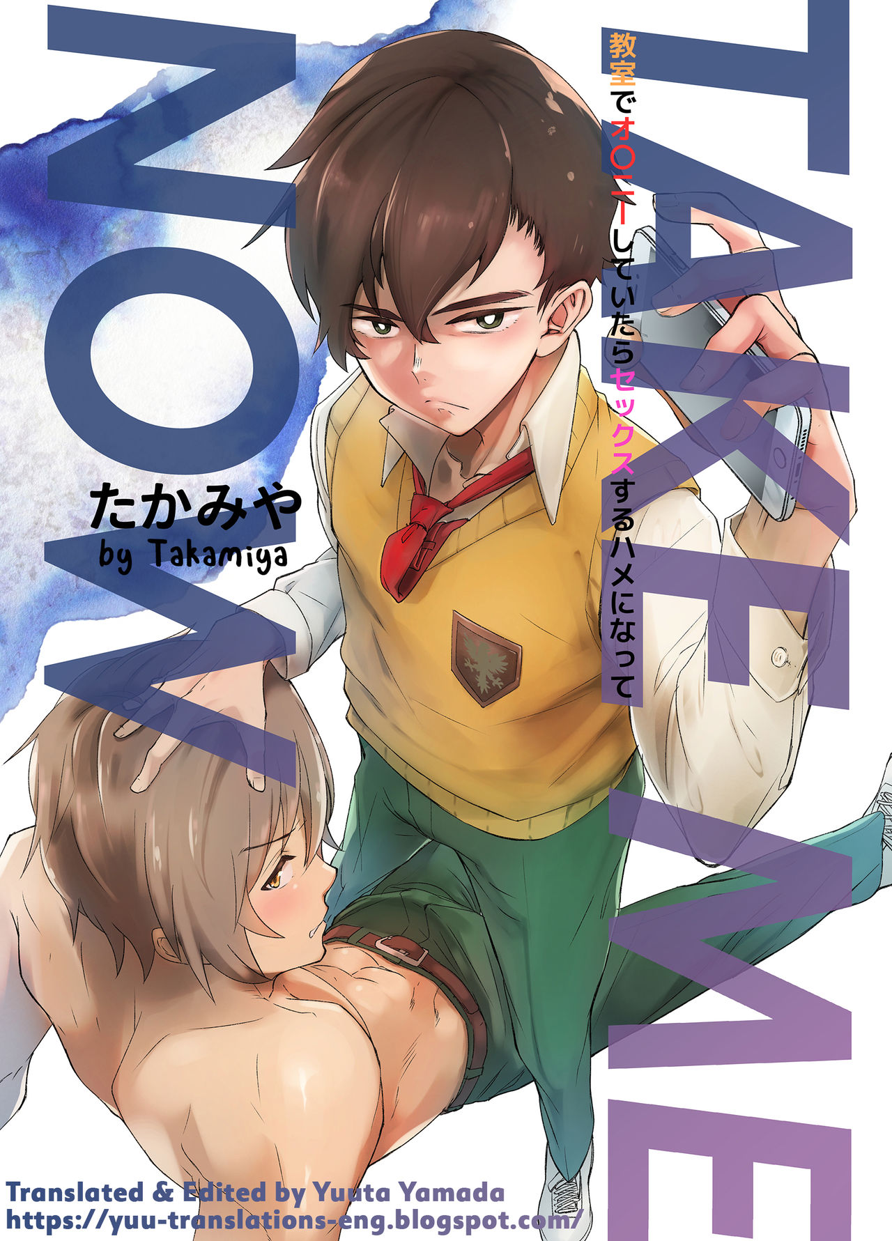 TAKE ME NOW page 1 full