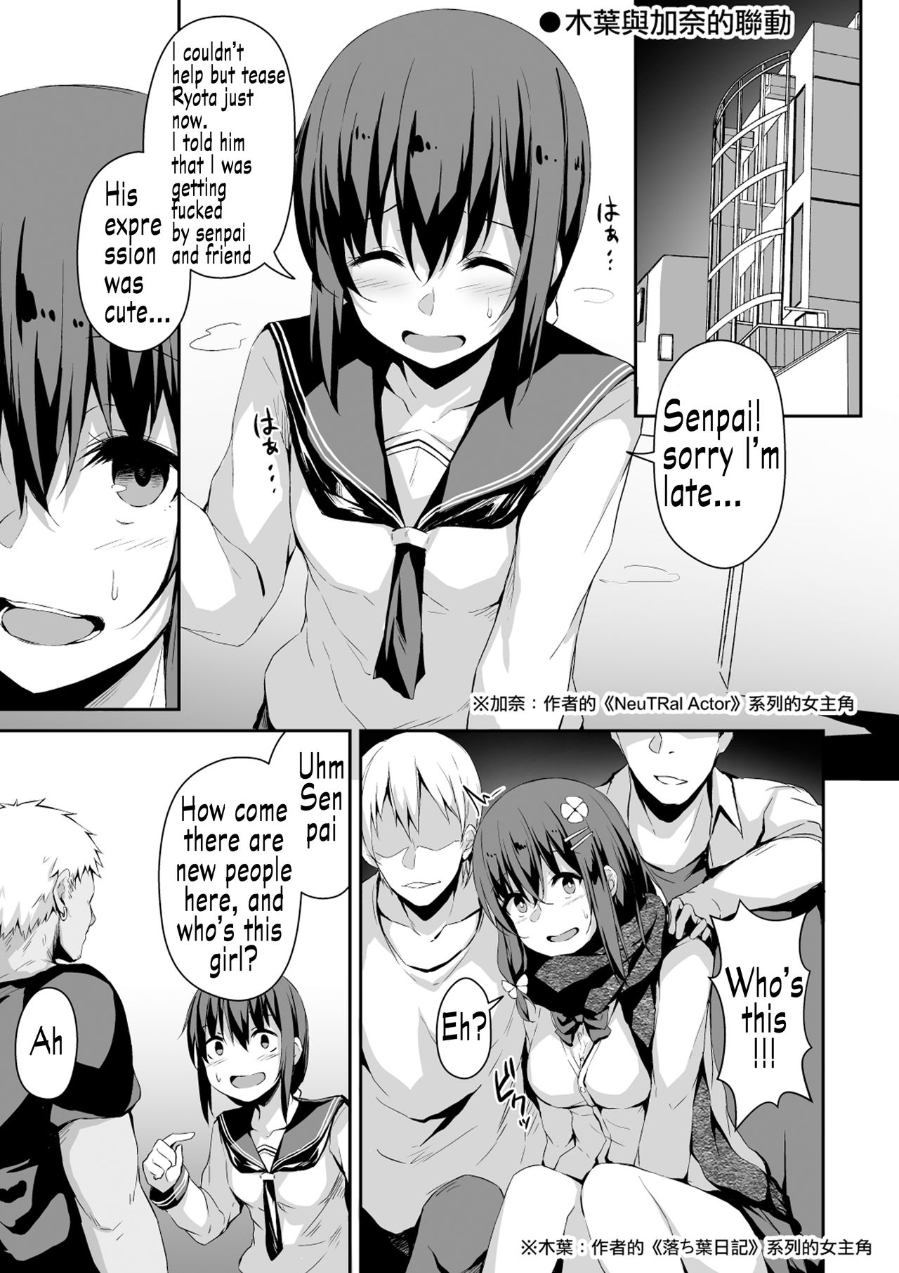 Hiiro no Kenkyuushitsu PIXIV page 1 full