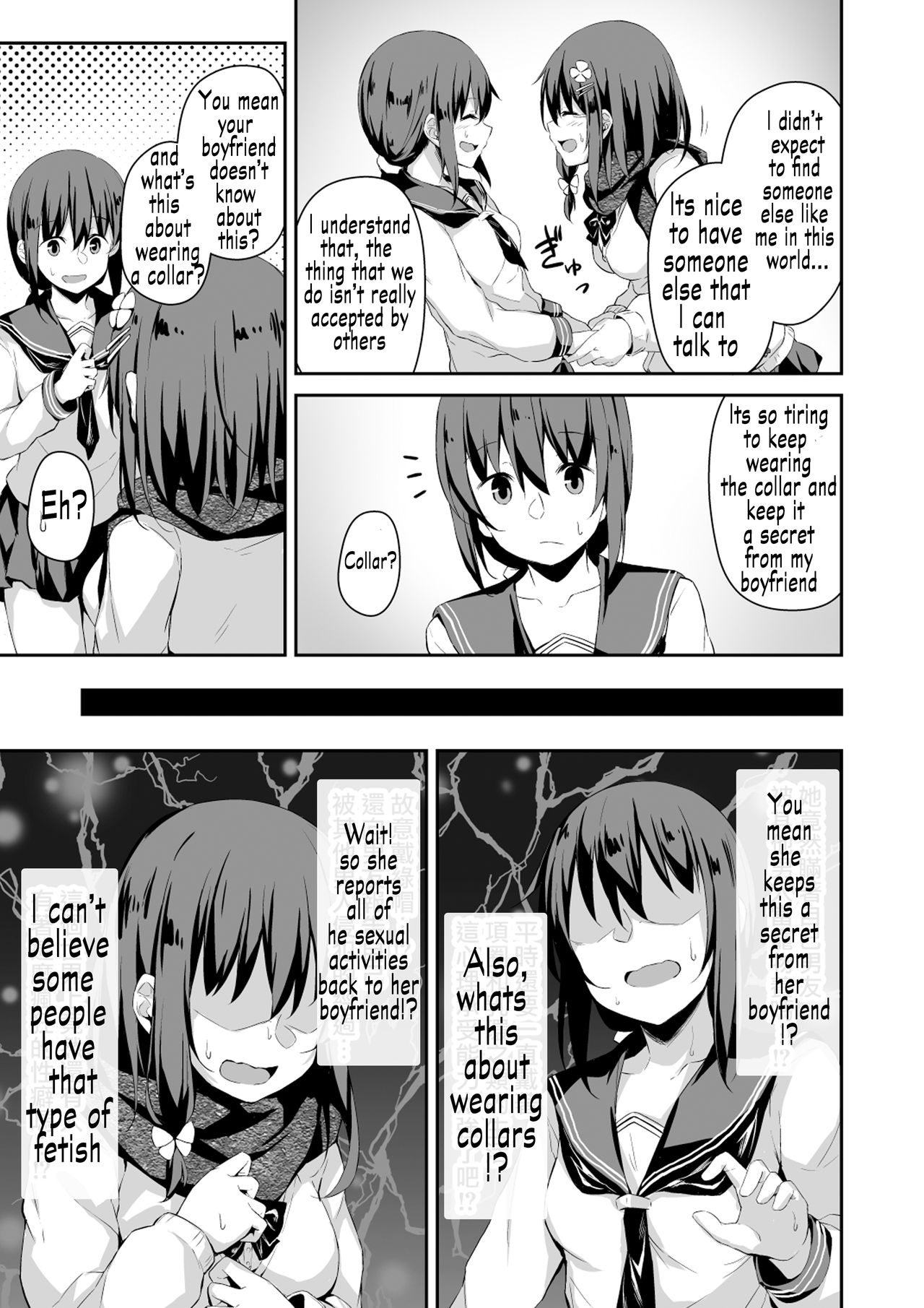 Hiiro no Kenkyuushitsu PIXIV page 3 full