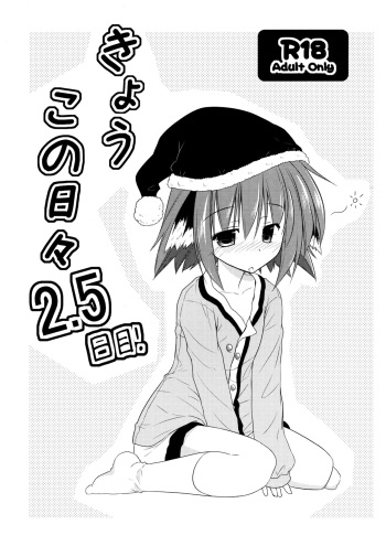 Kyouko no Hibi 2.5-nichime! cover