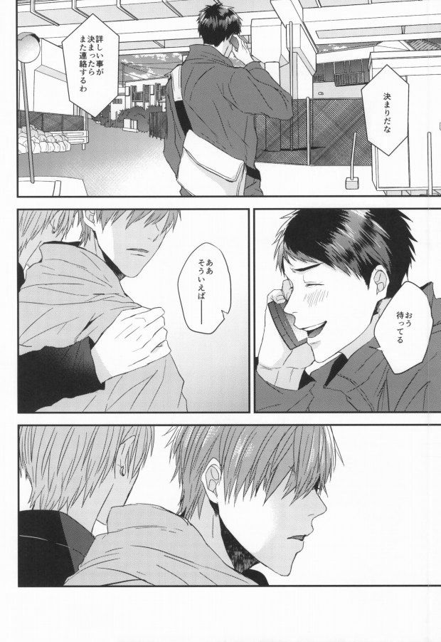 EGOISTIC GAME page 9 full