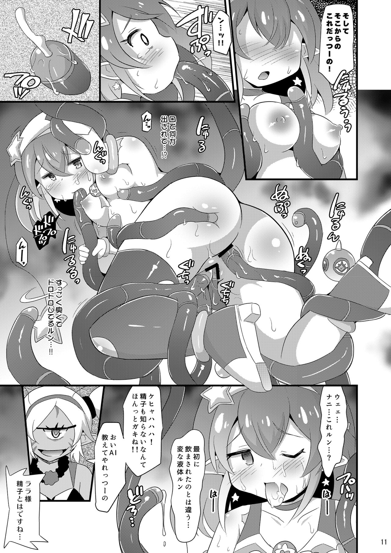 Milky Abduction page 10 full
