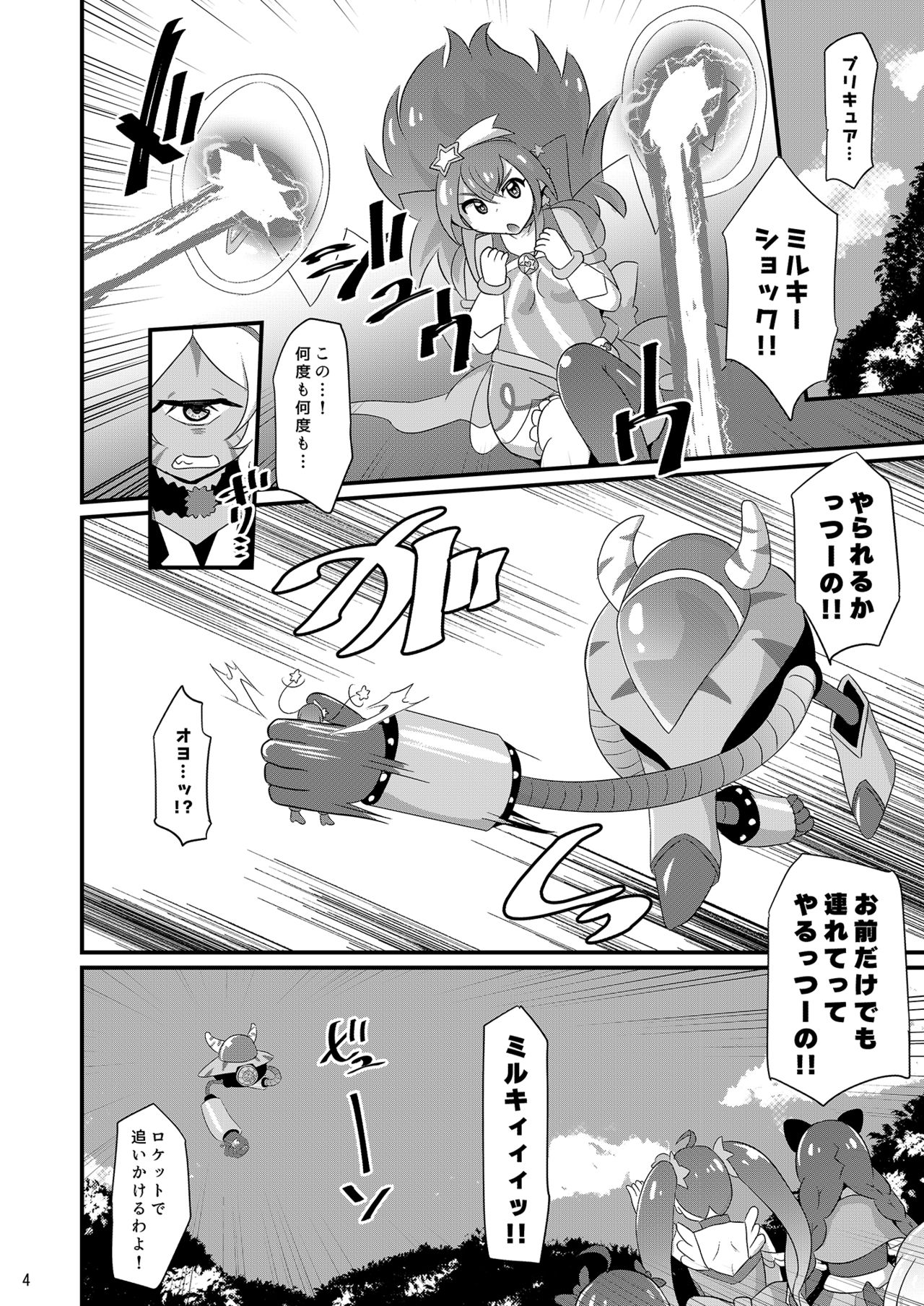 Milky Abduction page 3 full