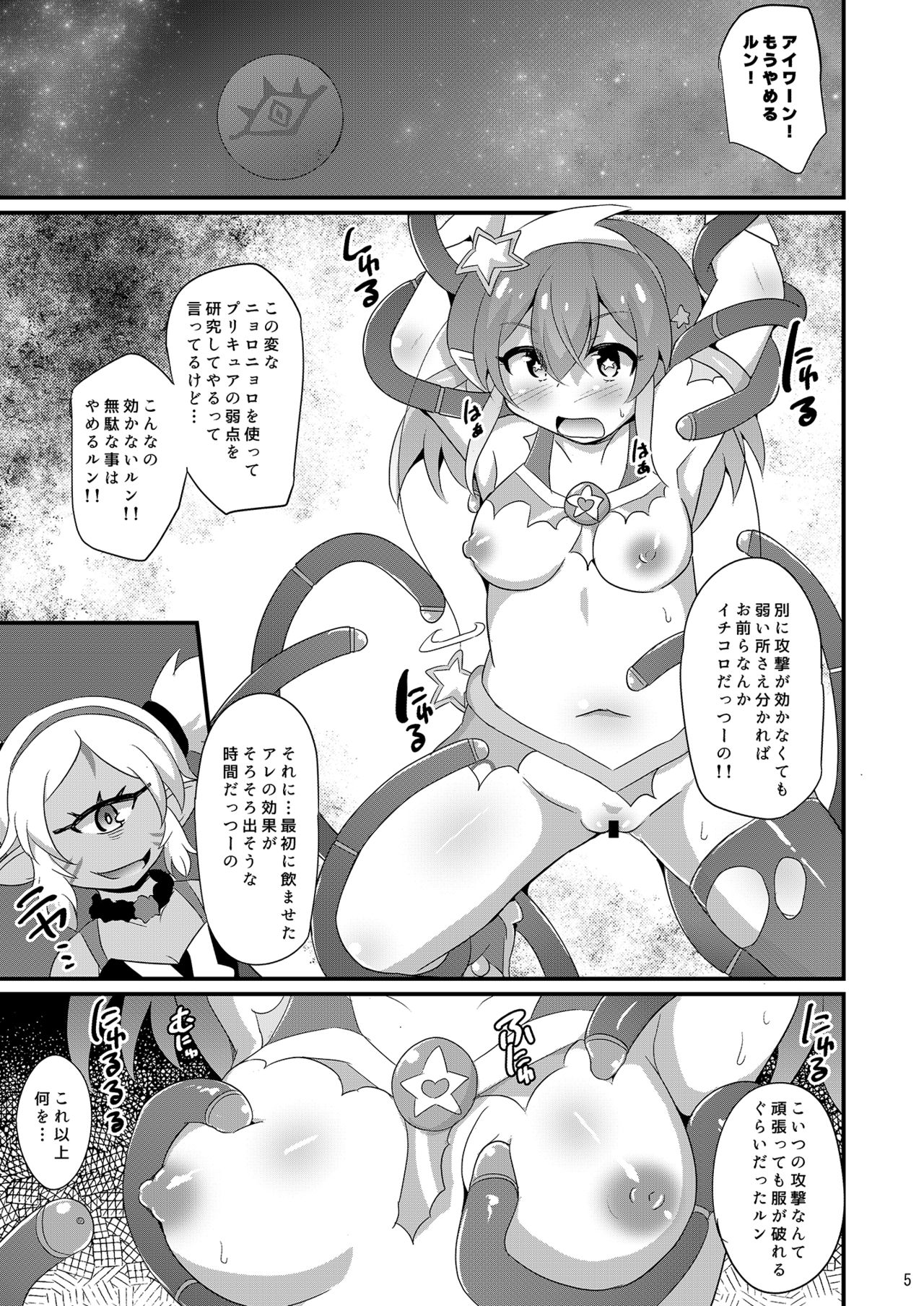 Milky Abduction page 4 full
