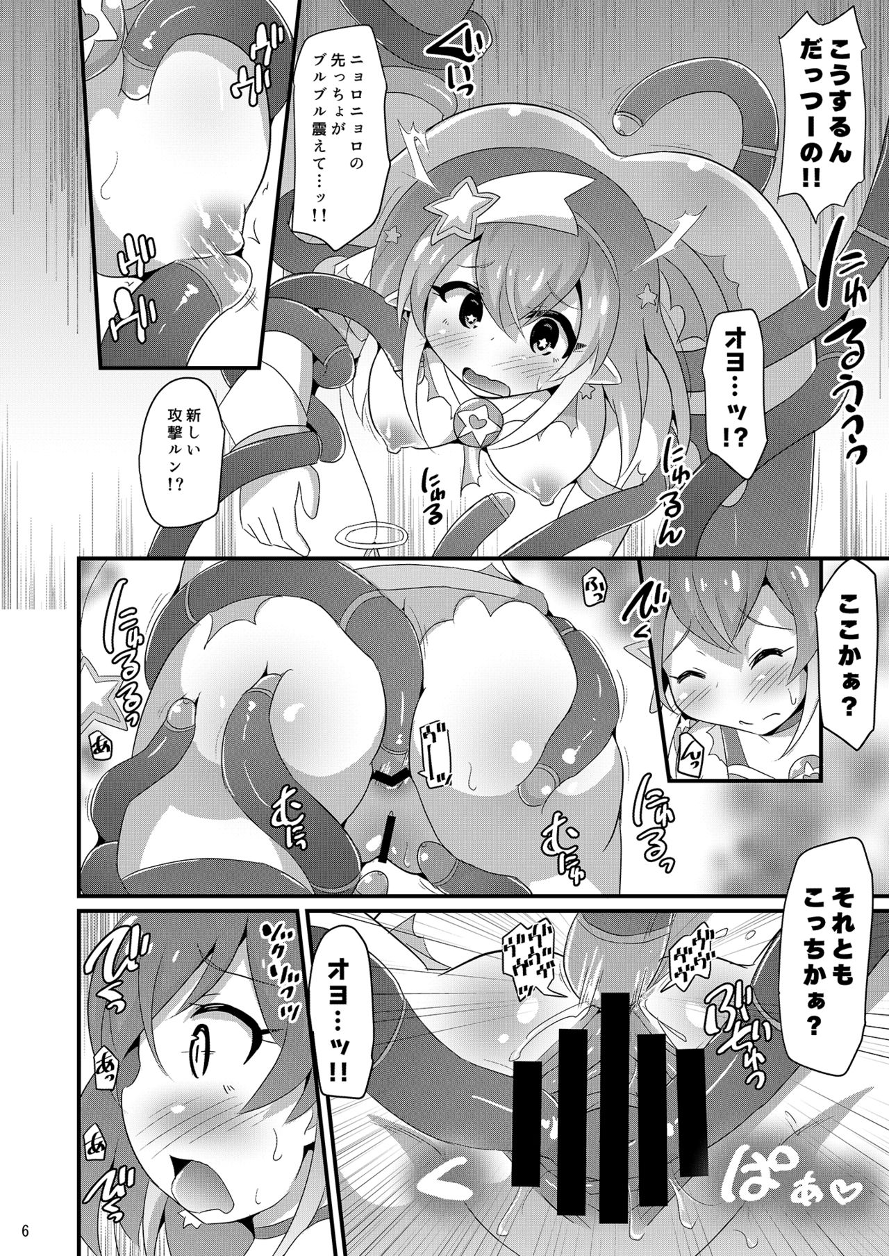 Milky Abduction page 5 full