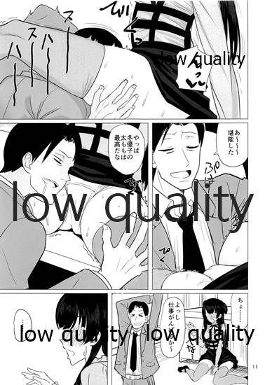 Fuyuko no Futumomo o Tannou Suru Hon page 10 full