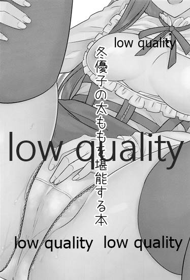 Fuyuko no Futumomo o Tannou Suru Hon page 2 full