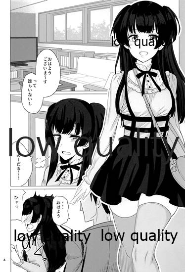 Fuyuko no Futumomo o Tannou Suru Hon page 3 full