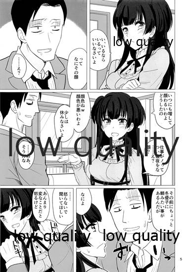 Fuyuko no Futumomo o Tannou Suru Hon page 4 full