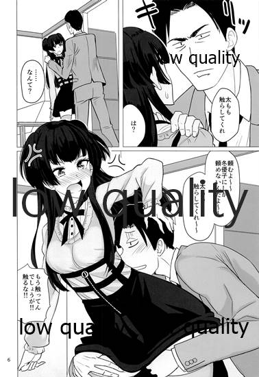 Fuyuko no Futumomo o Tannou Suru Hon page 5 full