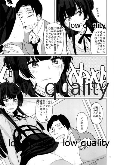 Fuyuko no Futumomo o Tannou Suru Hon page 6 full