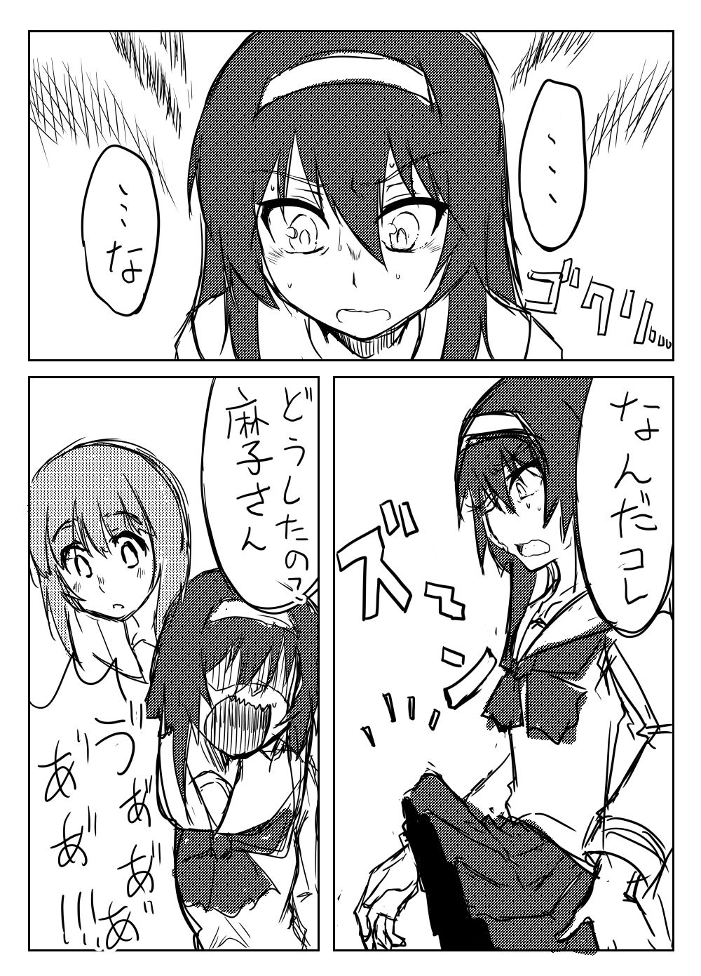 Nishizumi-san wa Sukebe da na 3 page 2 full