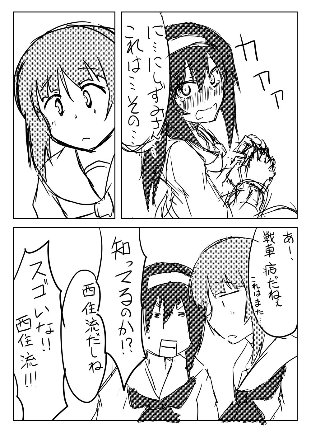 Nishizumi-san wa Sukebe da na 3 page 3 full